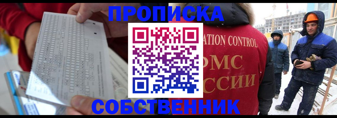 временная регистрация адрес в Когалыме