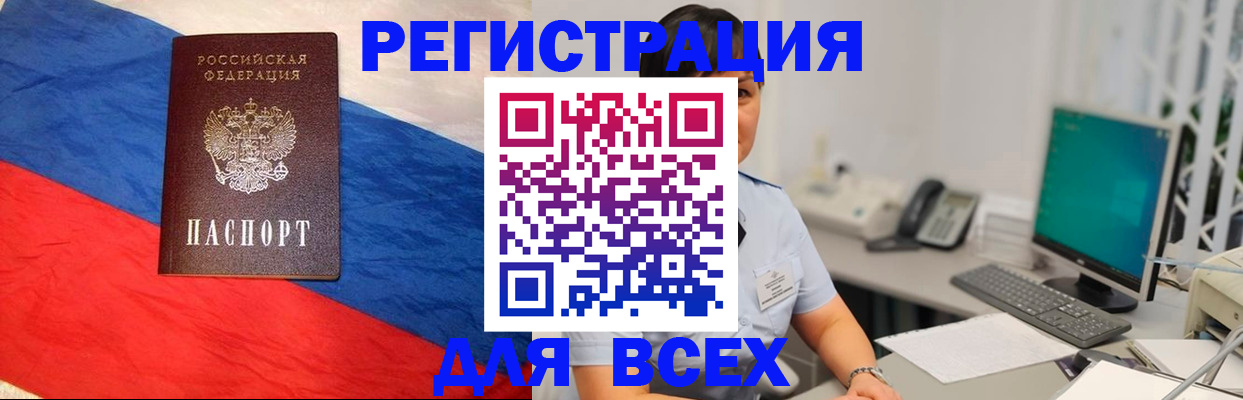 временная регистрация 2025 в Когалыме
