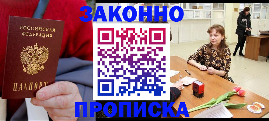 временная регистрация для всех в Когалыме