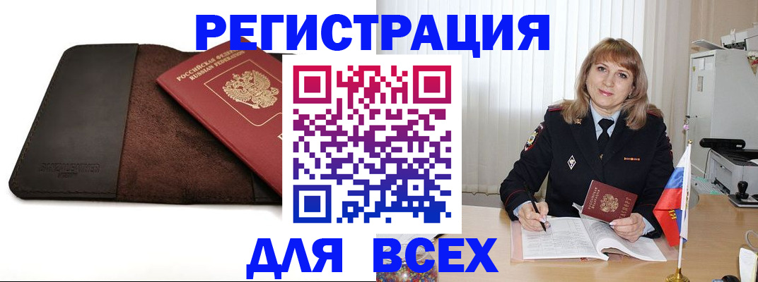 временная регистрация 2025 в Когалыме