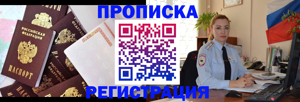 прописка для школы в Когалыме