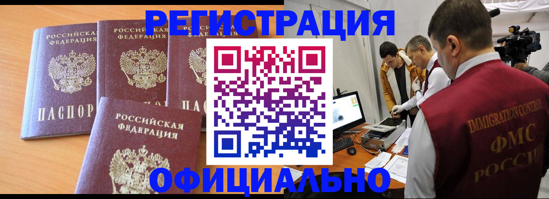 где прописаться в Когалыме