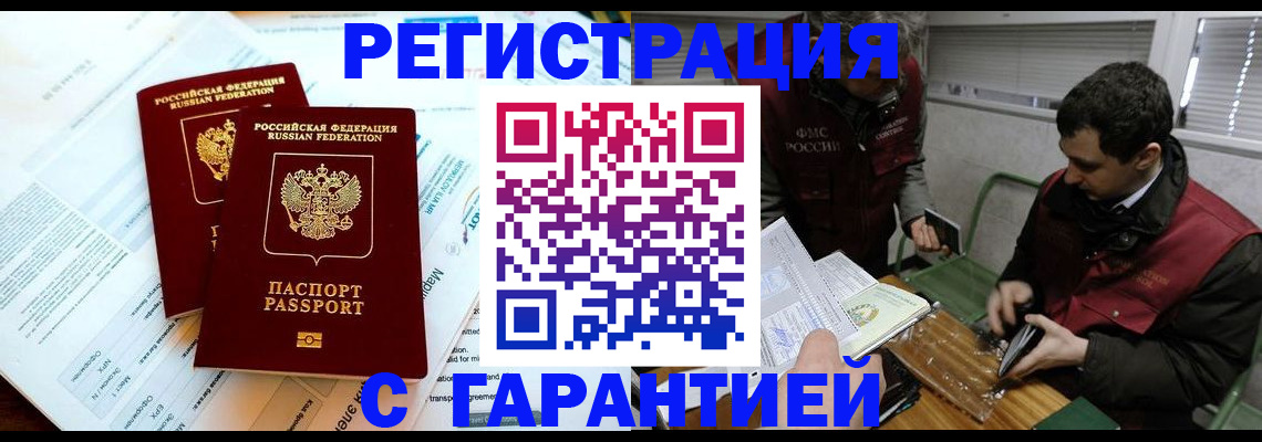 прописка для военкомата в Когалыме