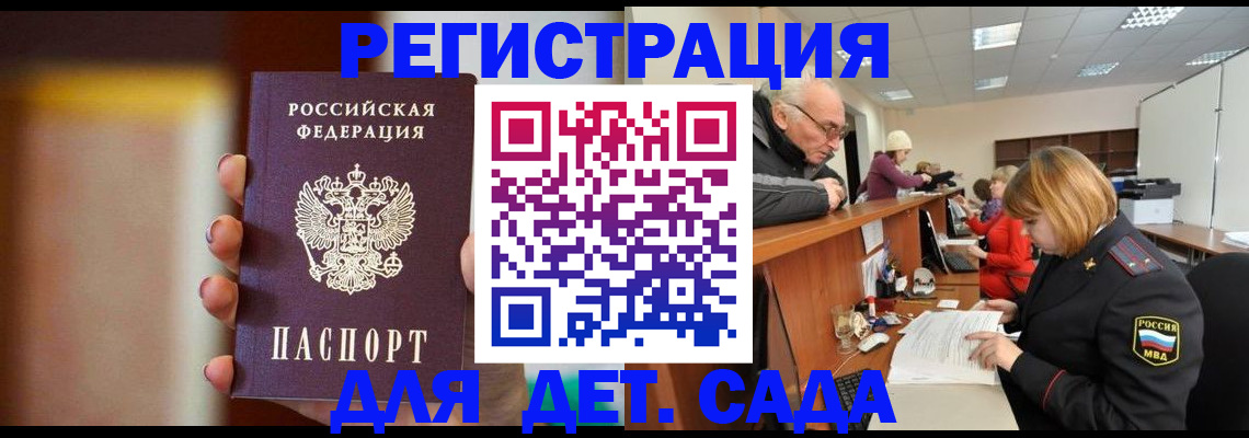временная регистрация 2025 в Когалыме